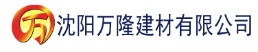 沈阳秋霞电影免费观看建材有限公司_沈阳轻质石膏厂家抹灰_沈阳石膏自流平生产厂家_沈阳砌筑砂浆厂家